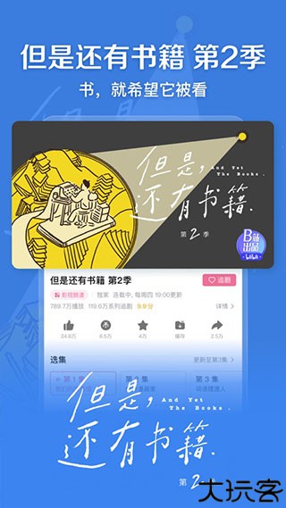 哔哩哔哩概念版最新版