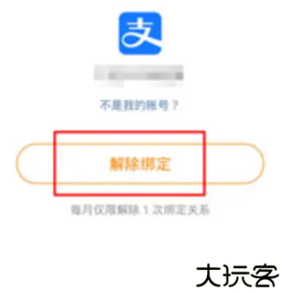 微博钱包
