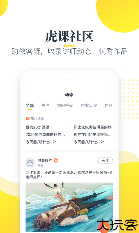 虎课