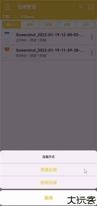 解压专家