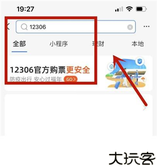 支付宝