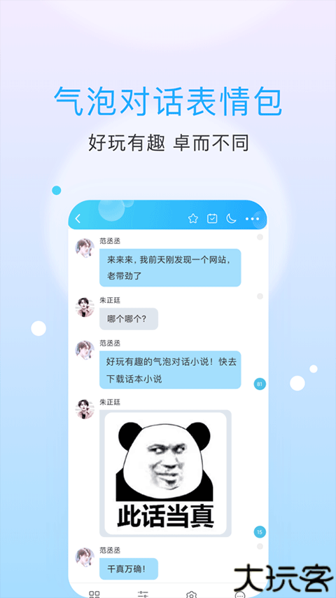 话本小说最新版