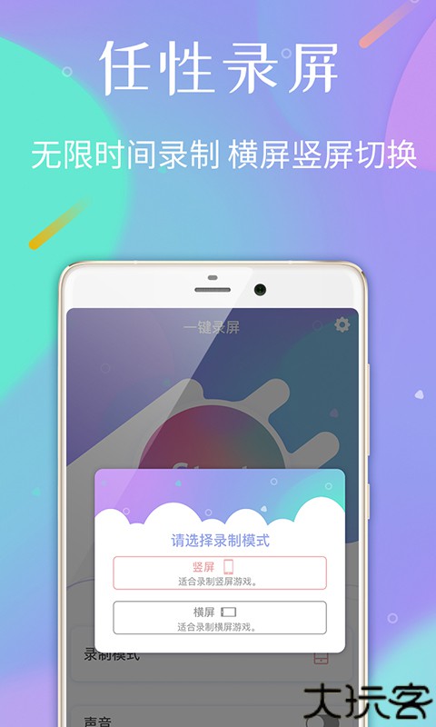 录屏专家