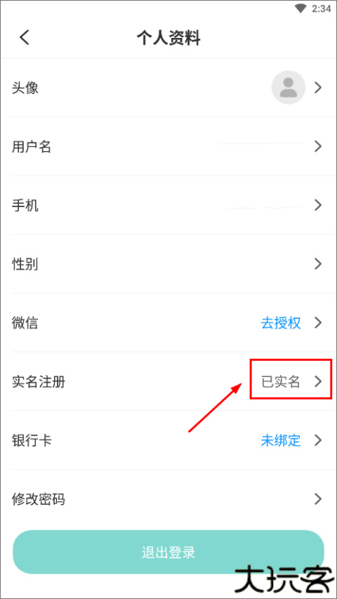 游戏鱼