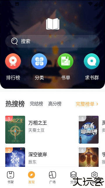 虾米小说