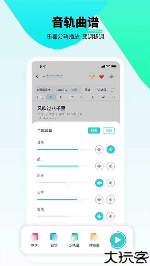 恩雅音乐app