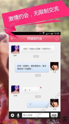 附近约会