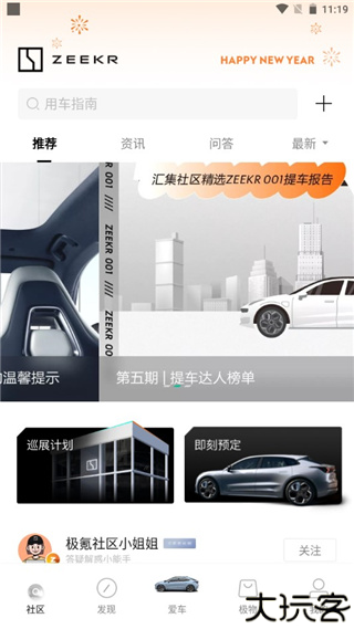 极氪汽车