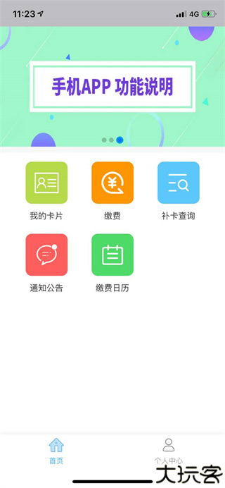 学生云卡