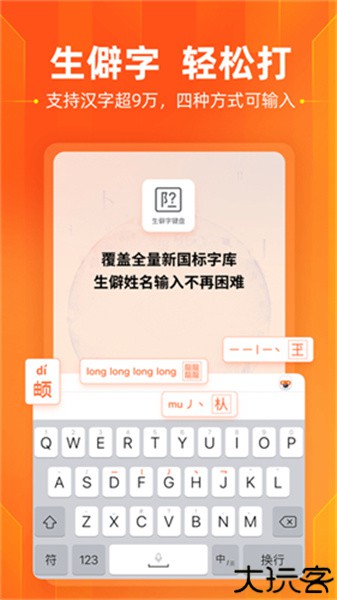 搜狗五笔输入法手机版