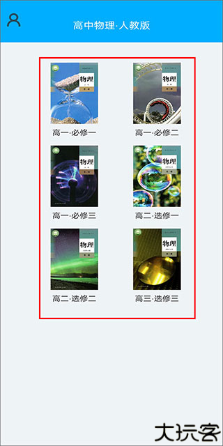 高中物理实验