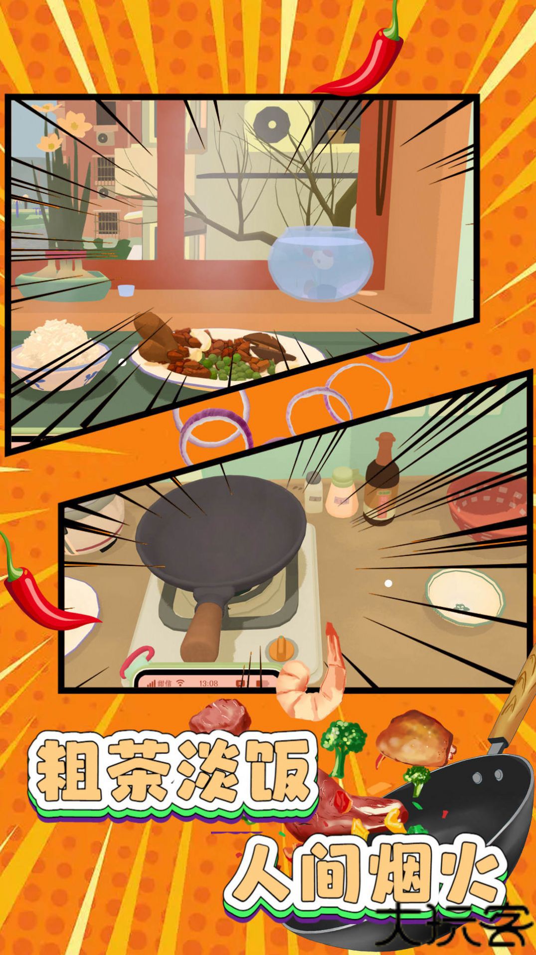 美味菜谱手工挑战