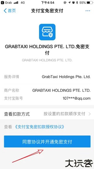 grab打车