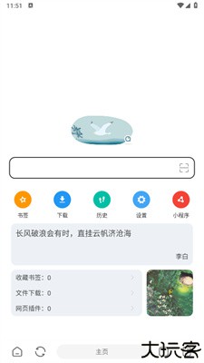 嗅觉浏览器