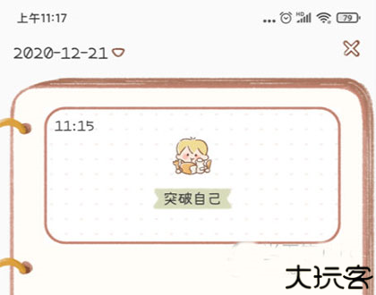 YoYo日常