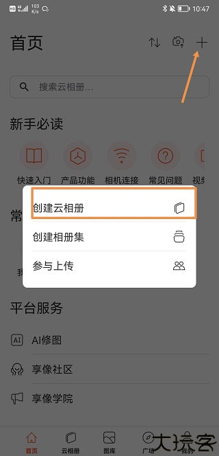 享像派