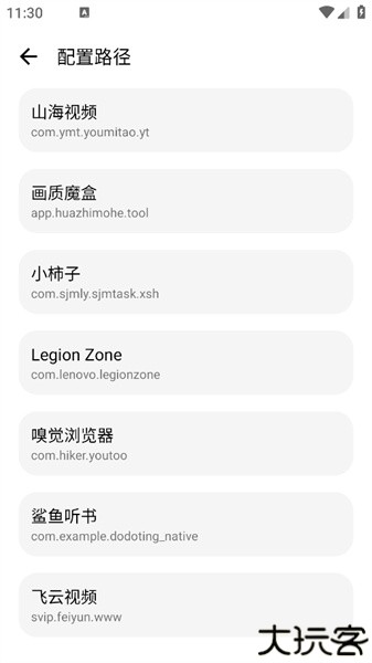 LT画质助手