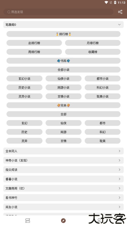 简阅小说