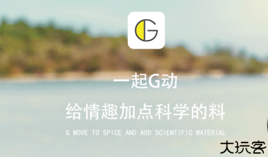 G动