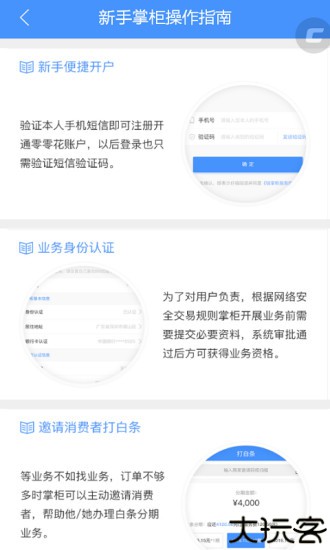 钱掌柜