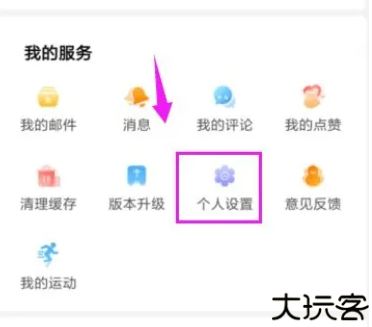 Ushare