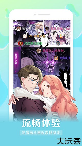 漫画栈