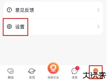 乡遇