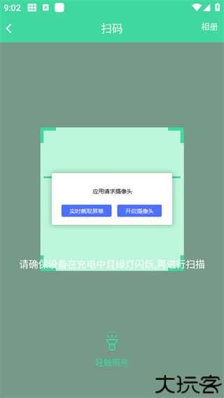鹿卫士