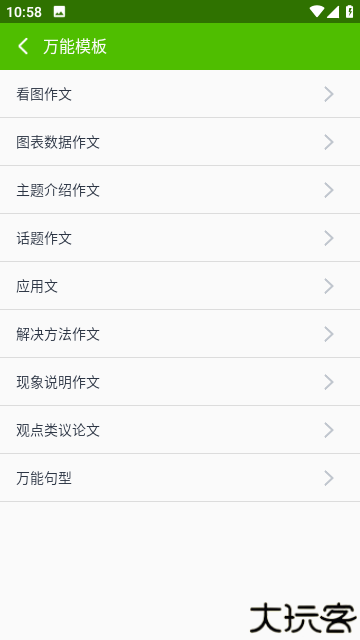 阿凡题