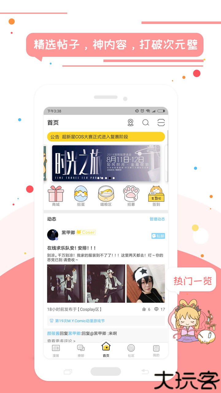 喵特2023官网版