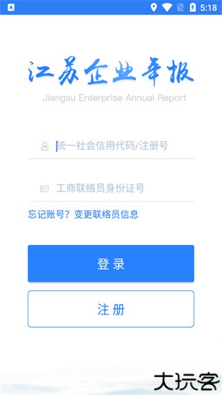 江苏市监注册登记
