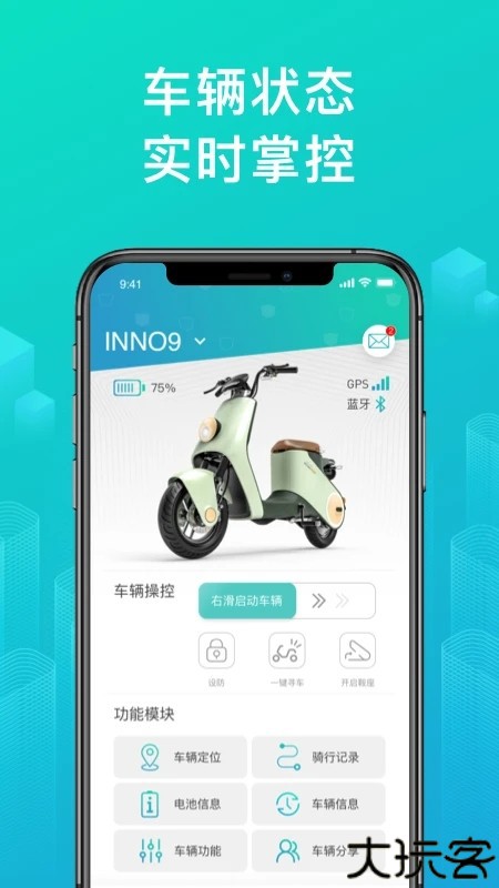 绿源智能