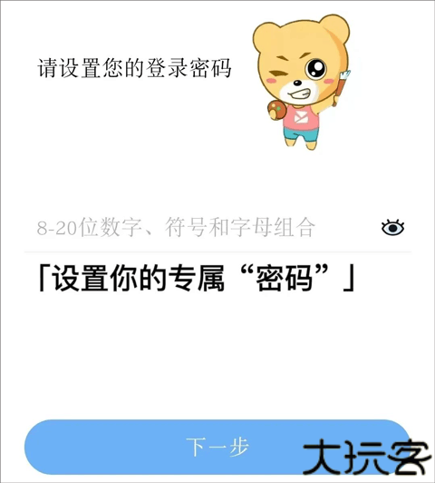 易班