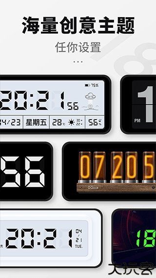 桌面时钟2024