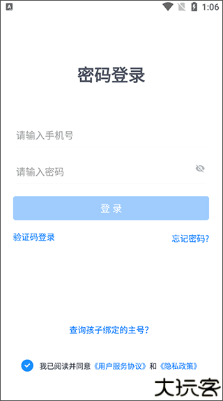 子贵校园