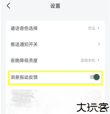 海螺问问免费版