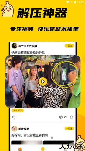碰哈官方版app
