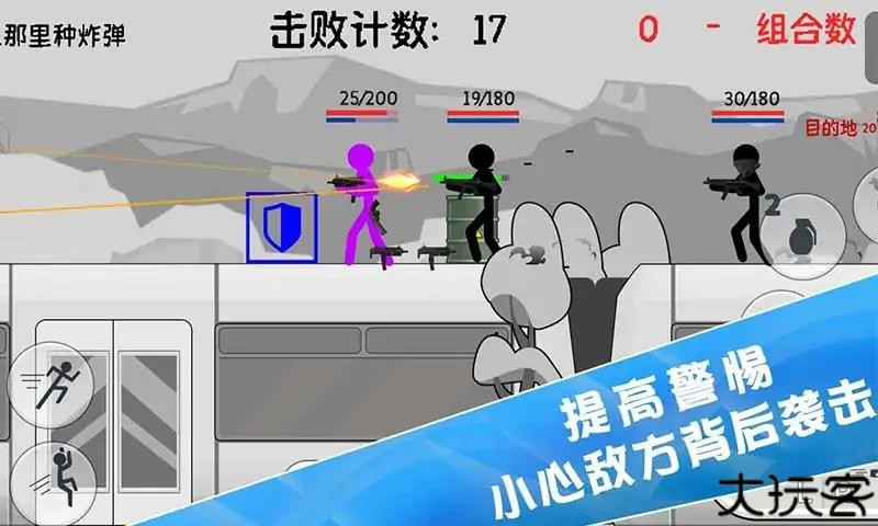 火柴人特种兵战争