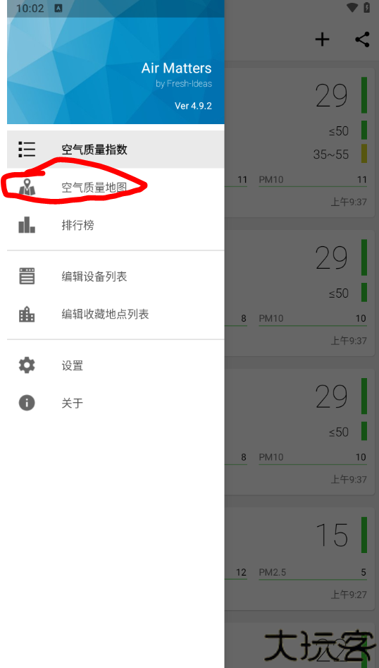 在意空气