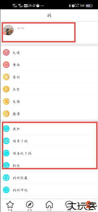 初遇