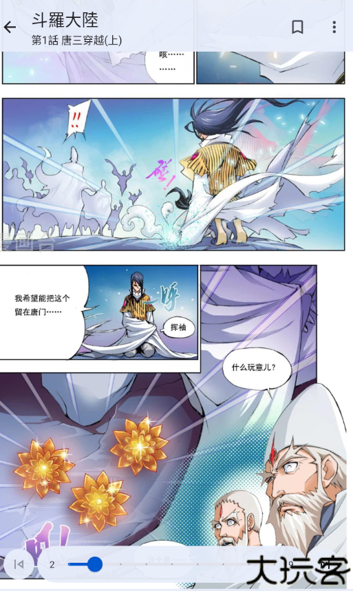 哆哆漫画