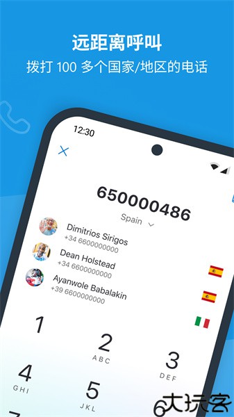 skype
