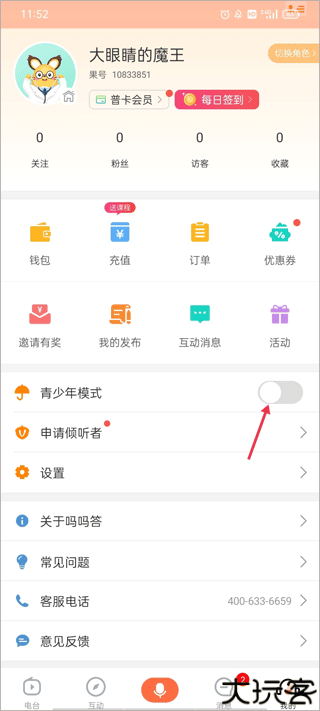 吗吗答