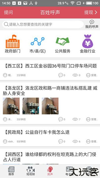 流利说英语