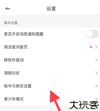 有道慧学