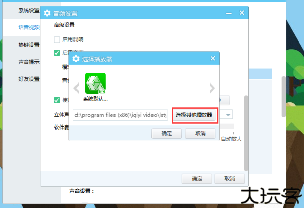 YY播放器