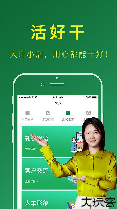 搬运帮2024