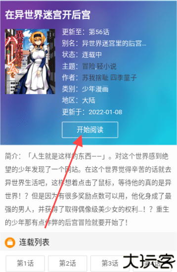 90漫画