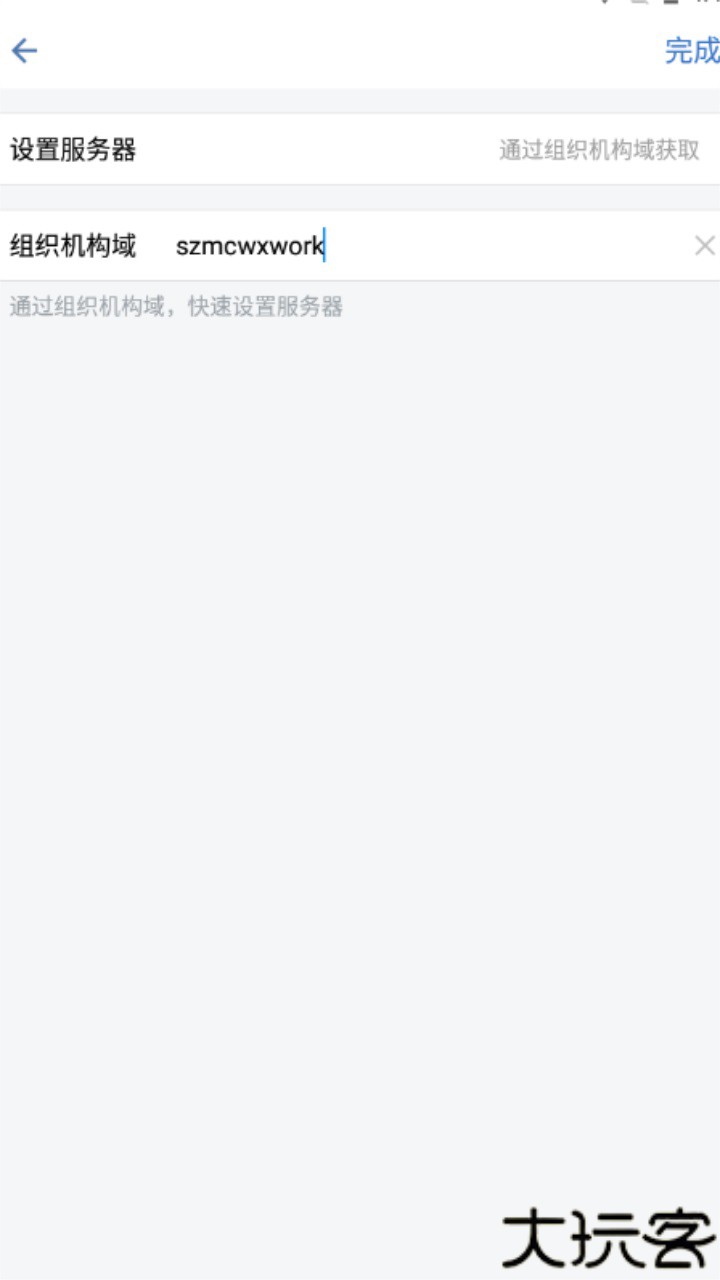 智绘深铁
