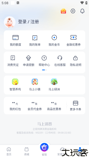 安逸花